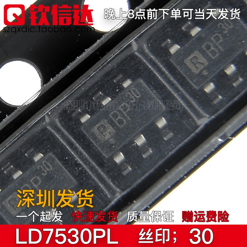LD7530PL 丝印:30 30R 液晶电源6脚芯片SOT23-6全新进口原装