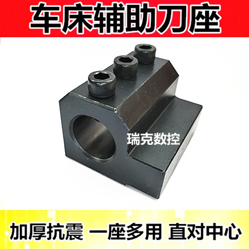 数控车床内径辅助刀座 内孔U钻车刀 刀座 刀套车床钻夹刀座