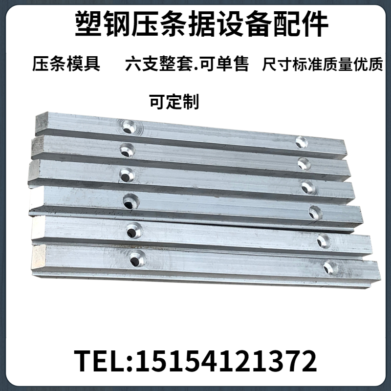 压条模具 优质型材压条锯压扣条铝条 断桥铝合金塑钢门窗设备配件