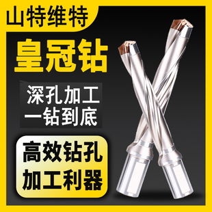 皇冠钻暴力钻头加长内冷枪钻头3倍5倍8倍10倍不锈钢剑齿钻