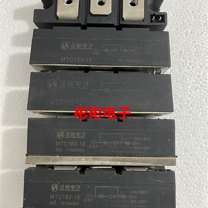 汉通电子MTC130A-16 MTC160-16-14 MTC182-12拆机可控硅模块1600V