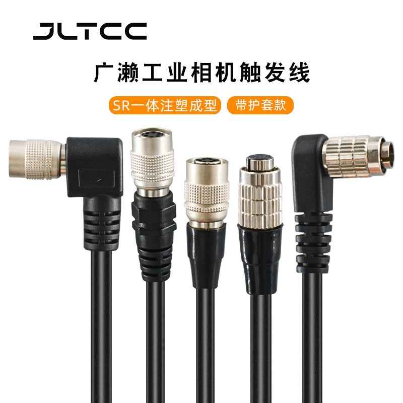 工业相机电源 IO触发信号连接线 basler AVT 海康 大恒 灰点 GIGE