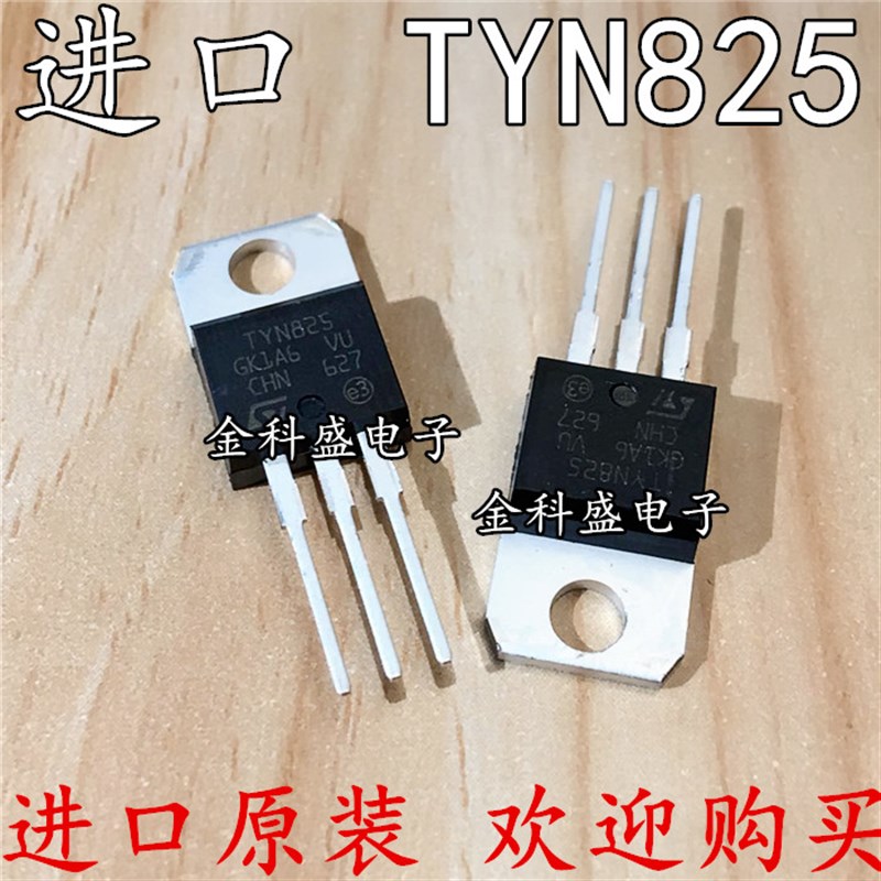 全新现货 TYN825 25 800V TO-220 TYN825单向可控硅 可直拍