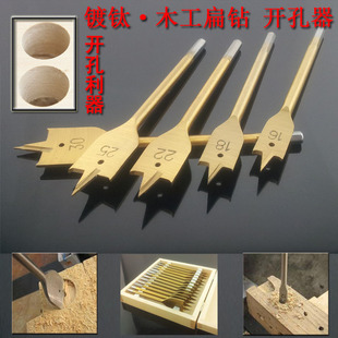 木工三尖钻开孔器套装 镀钛A级木工扁钻木工钻头加长