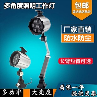机床LED工作灯220V车床铣床钻床24V万向长臂照明灯防水防爆机械灯