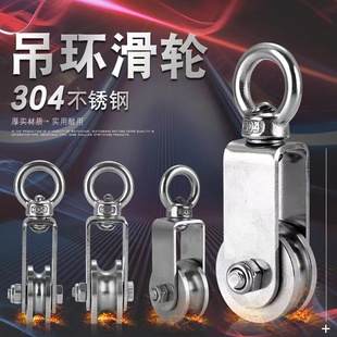 起重钢丝绳轨道轮工业轴承槽轮 304不锈钢万向定滑轮吊环小滑轮