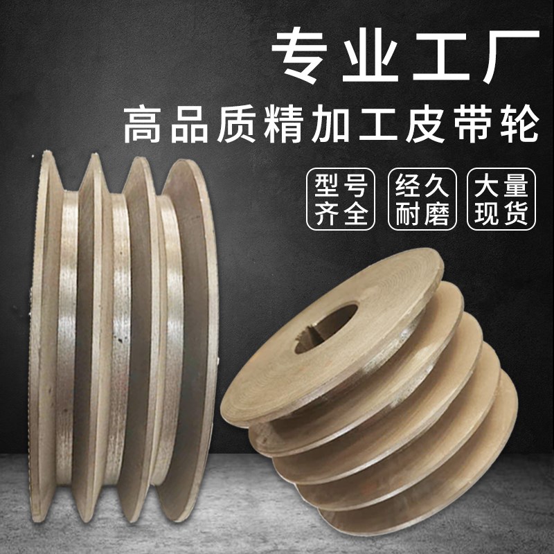 皮带轮带轴传动三角带轮A/B/C/D型电机铸铁单双槽三槽多槽皮带盘