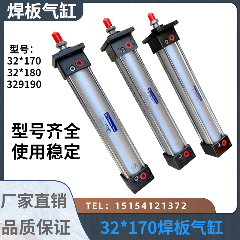 32*170塑钢焊机焊板升降气缸焊机加热板气缸设备配件门窗设备配件