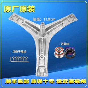 适用容声滚筒洗衣机XQG90 三脚架轴承水封油封配件大全 L121BG