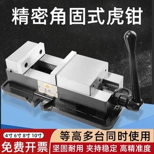 加工中心平口钳台钳精密机用虎钳角固式 精密虎钳 平口钳CNC6寸8寸