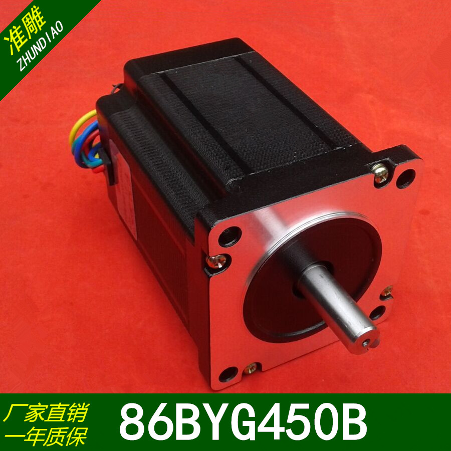 86步进电机85/86BYGH450B-06D-15长113mm/4线/8.5N.M, 雕刻机马达