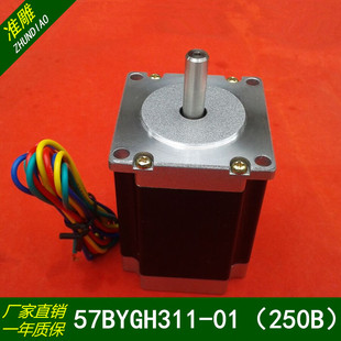 雕刻機(jī)57步進(jìn)電機(jī)57BYGH311 馬達(dá)長(zhǎng)76mm扭矩1.8度3A BYG250B