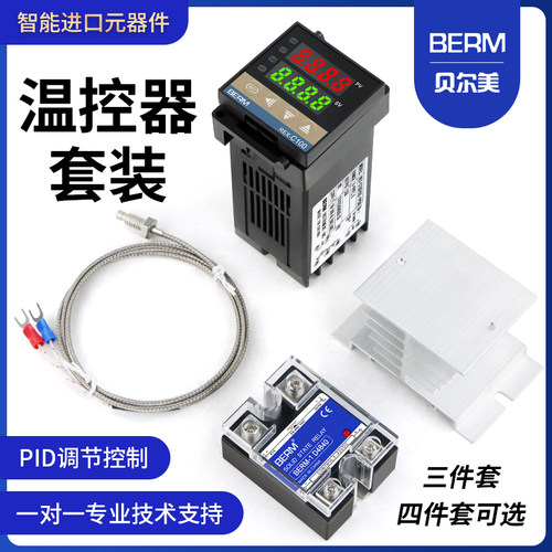 贝尔美REX-C100温控器热电偶40DA固态继电器散热座三件套装四件套