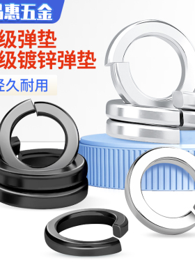 8.8级弹垫黑色高强度垫圈镀锌开口弹簧圆形垫片M3M4M5M6M8M10-M30