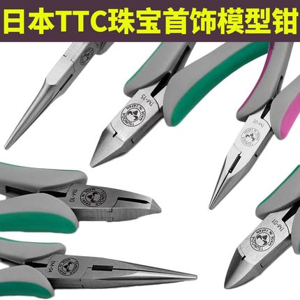 日本TTC斜嘴钳模型水口钳尖嘴钳黄金银首饰手用DIY钳子TM-10 02 1