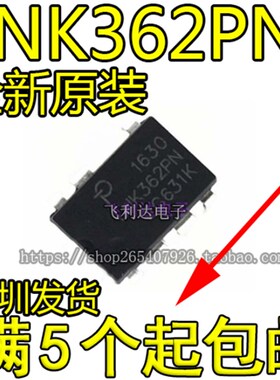 LNK362PN LNK362P 直插液晶电源管理芯片 DIP-7 全新进口原装