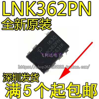 LNK362PN LNK362P 直插液晶电源管理芯片 DIP-7 全新进口原装