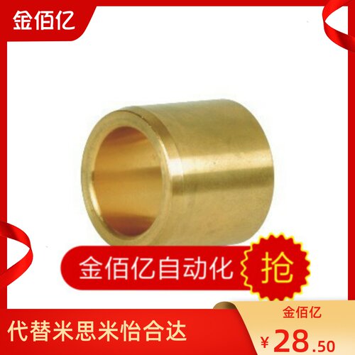 SHBZ替换无油衬套青铜铸直柱型OFG01/02-d30-L20/25/30/40/50/60