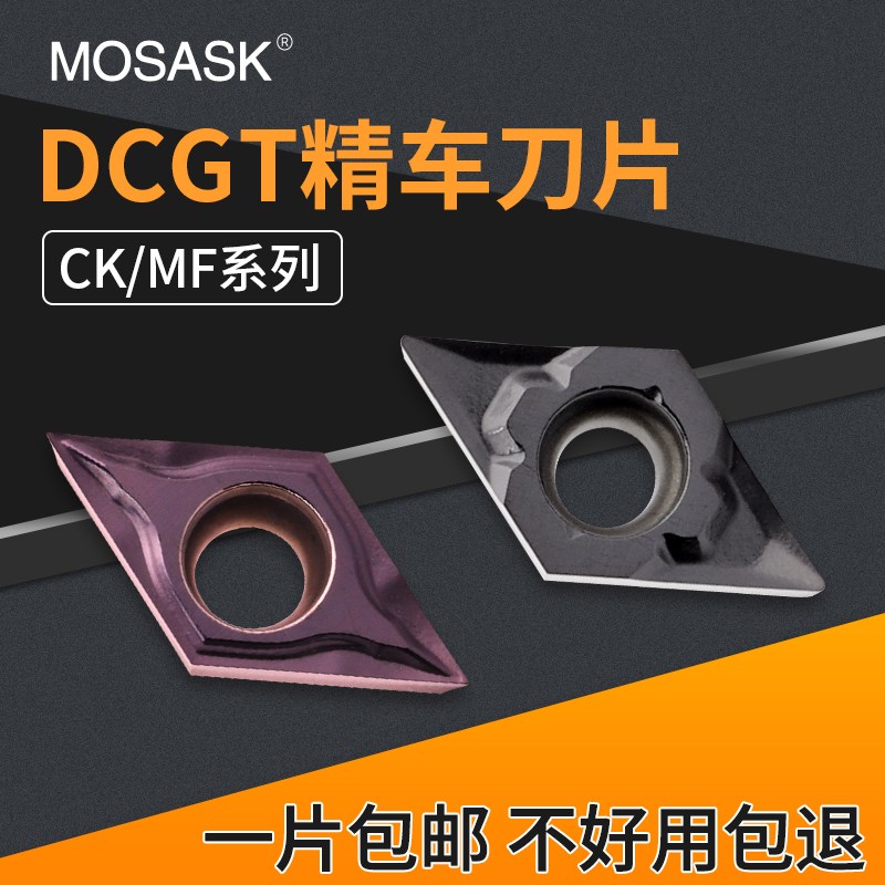 菱形内孔车刀片DCGT070201CK/11T302MF数控外圆涂层合金精车刀粒