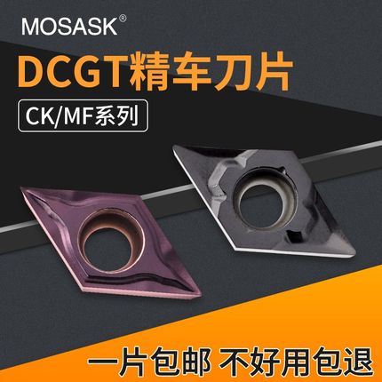 菱形内孔车刀片DCGT070201CK/11T302MF数控外圆涂层合金精车刀粒