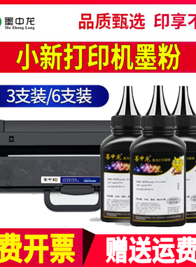 适用联想M7268w碳粉lj2268墨粉m7208w打印机m7218w硒鼓ld228墨盒M