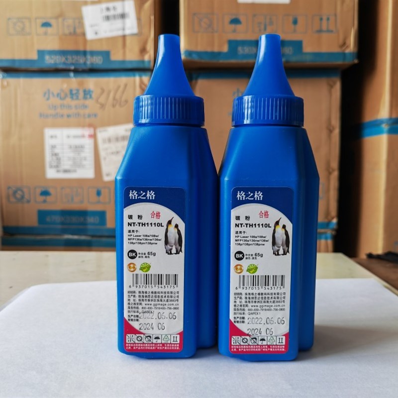 格之格NT-TH1110L适用惠普136w 136nw 136a108碳粉w1110a墨粉110a