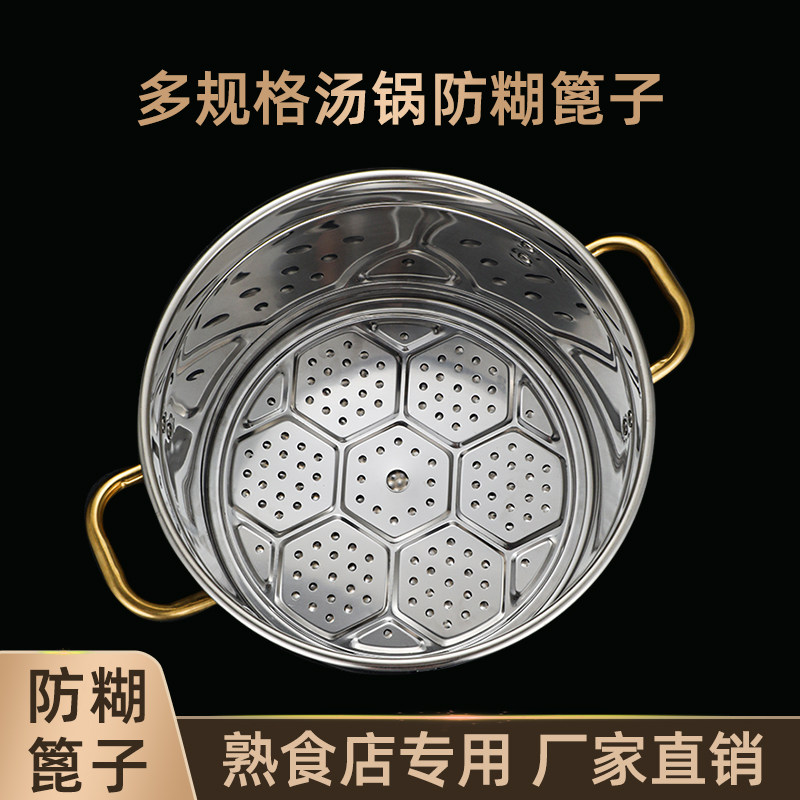 卤肉专用防粘锅底网不锈钢防糊汤桶底部篦子蒸片熏肉压肉熟食卤水,婴童用品,摇篮,淘宝优惠券,粉丝福利购,淘宝优惠卷