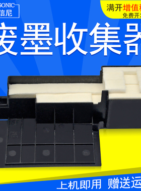 DAT适用爱普生EPSON L380 L383吸墨仓L385 L130 L300废墨仓L313 L