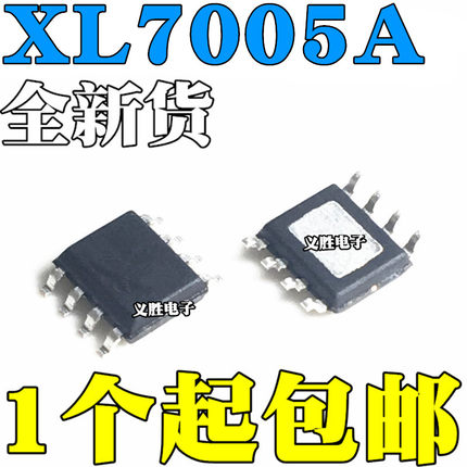 全新原装 XL7005A XL7005E1 XL7005 贴片SOP8 车载电源芯片