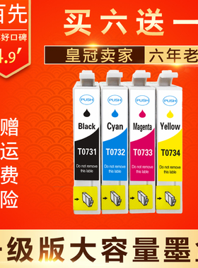 兼容EPSON 73N墨盒 EPSON C79 C90 C110 CX3900 CX5500 CX5900 CX