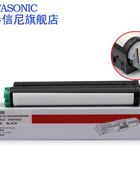 DAT适用OKI B4400粉盒OKI B4400 B4600 B4500 B4550黑白激光打印