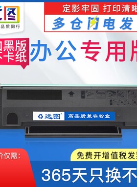 远图适用奔图ms6000硒鼓PD202 S2000粉盒MS6550 MS6600碳粉盒MS60