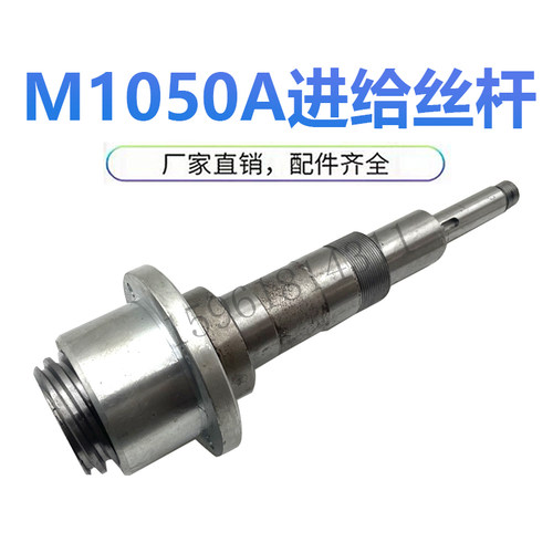 MGT1050 M10100 M11100进给丝杆 无锡机床厂 高精度无心磨床配件