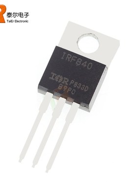 全新国产 IRF840PBF IRF840 (500V 8A) TO-220 MOS管