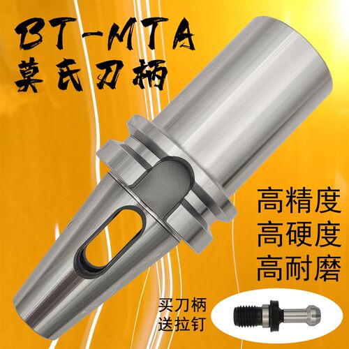 莫氏刀柄 BT40-MTA2 3 4 高精度CNC加工中心锥柄钻头BT刀柄