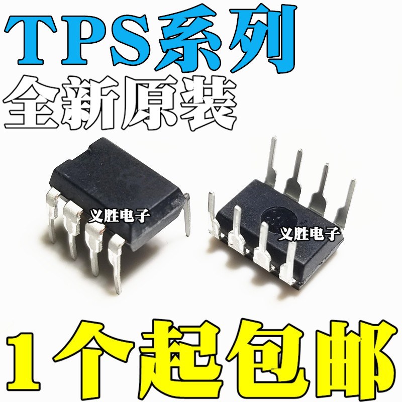 全新原装TPS2811P TPS2812P TPS2814P TPS3510P 5510P 直插DIP8