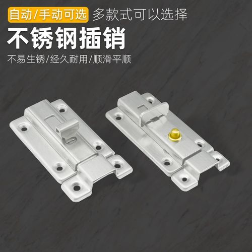 加厚不锈钢自动弹簧插销锁扣门锁门闩卫生间门栓门扣木门防盗门销