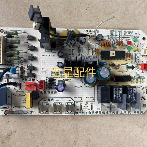 美的空调外主板KFR-120W/S-570L电脑板3匹柜机330L天花机5P电
