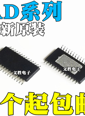 AD52058-26QG28NRR 52068 52090 52580-QG28NRR/NAR/NAT TSSOP28