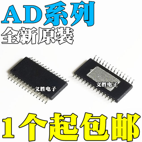 AD52058-26QG28NRR 52068 52090 52580-QG28NRR/NAR/NAT TSSOP28