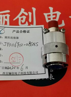 JY31圆形连接器JY3116E08-33PNL  JY3116E18-32PNL航空新品销售