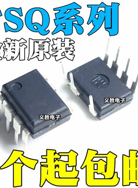 全新原装 FSQ210 FSQ321 FSQ510 直插 DIP7/8 液晶电源管理芯片