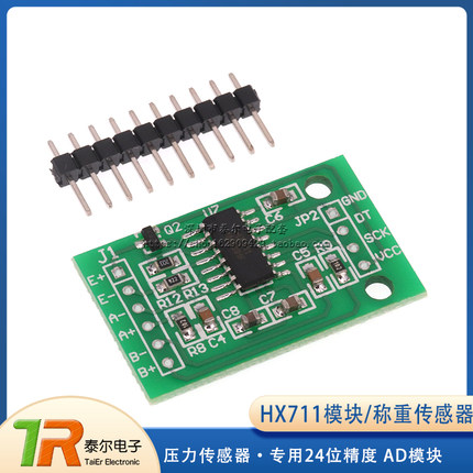 HX711模块/称重感测器专用24位精度AD模块 压力感测器 称重感测器