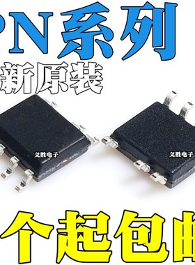 PN8370 6367 8015A/N/M 8016 8358 8360 8366 6370M/P 贴片SOP7