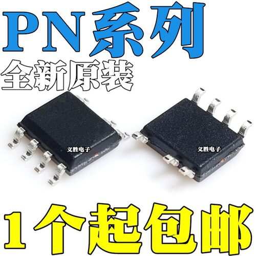 PN8370 6367 8015A/N/M 8016 8358 8360 8366 6370M/P 贴片SOP7