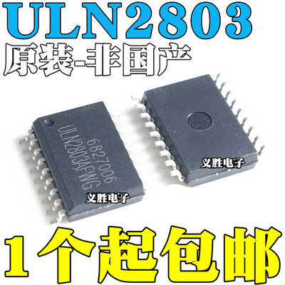 全新原装进口 ULN2803 ULN2803AFWG ULN2803AG 贴片SOP18
