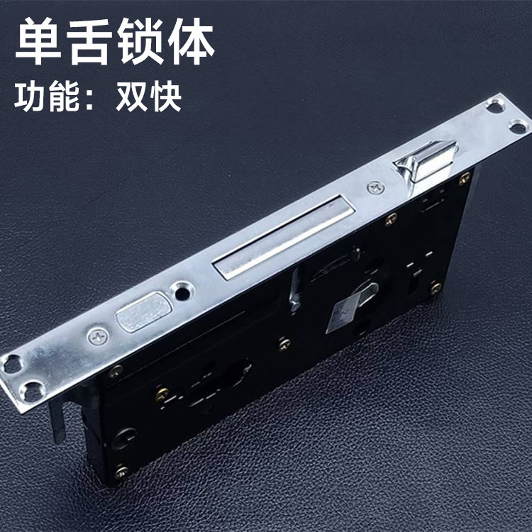 换锁老款式防盗门锁体防盗门单活双活常用通用型方头单舌加厚锁块