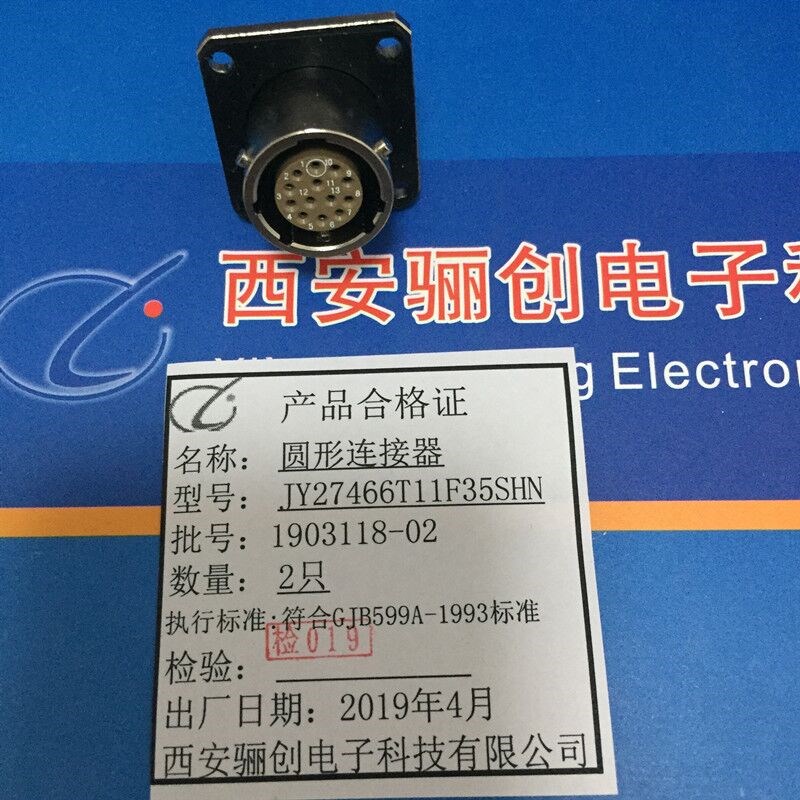JY27焊接式连接器JY27466T11F35PA-H  JY27467T11F35SA-H航空专用