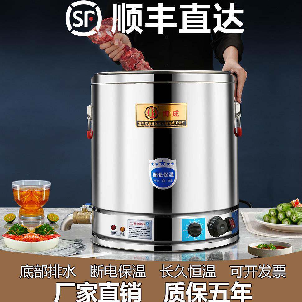 电热汤桶水桶不锈钢蒸煮锅大容量煮汤桶煮粽子熬汤烧水商用保温桶