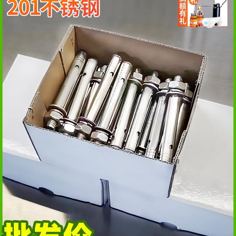 201不锈钢外膨胀螺丝螺栓广式盒装M8M10M12M14加长拉爆管爆炸钉杆